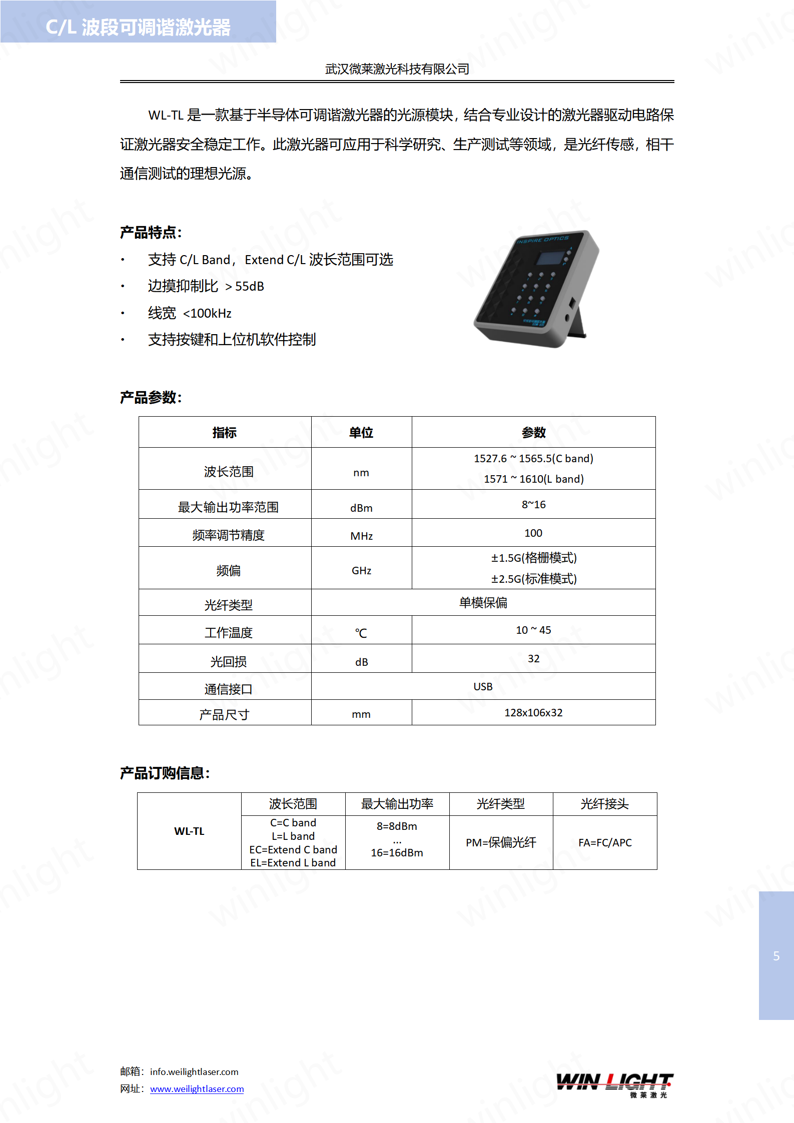 微萊光器件產(chǎn)品手冊(cè)_05.png